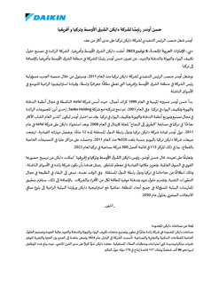 Daikin Appoints Hasan Onder as the President of Daikin Middle East_ Türkiye_ And Africa Region_November 06_ 2023_Arabic FINAL.pdf